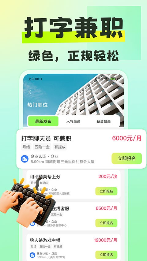 躺平兼职app3