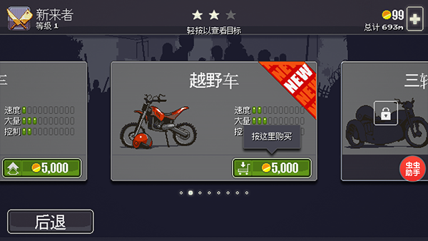 僵尸突围最新版3