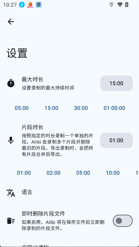 Alibi中文版3