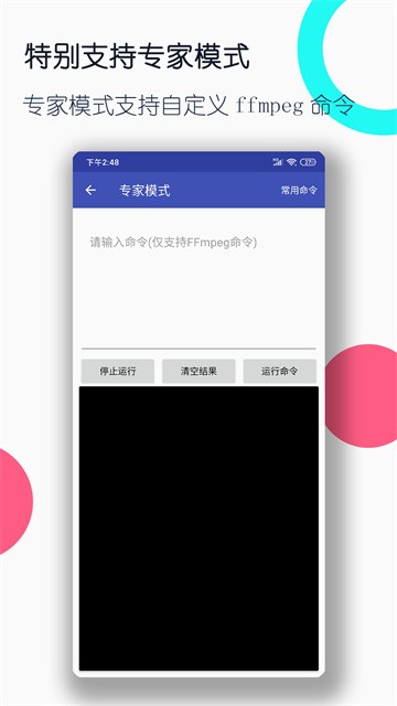 视频格式转换工厂app1