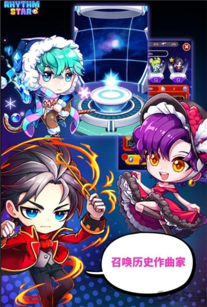 节奏之星：音乐冒险20261