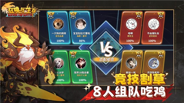 召唤与生存2026最新版1