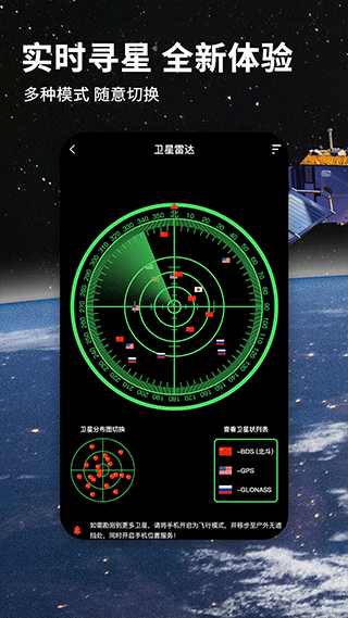 北斗地图导航4