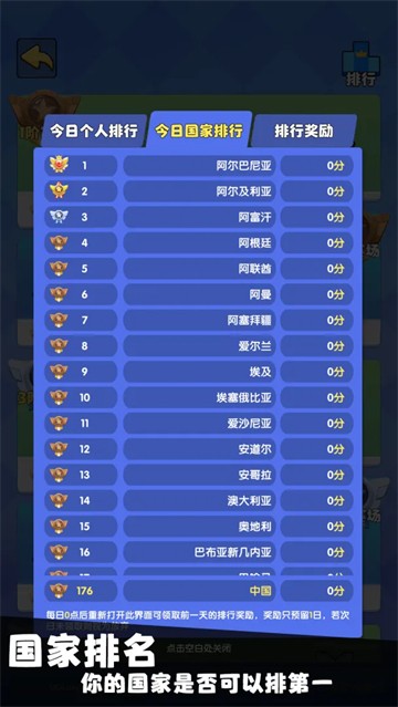 我只是一个球手游2