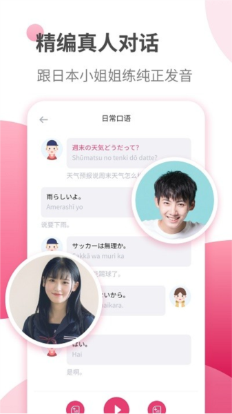 日语学习3