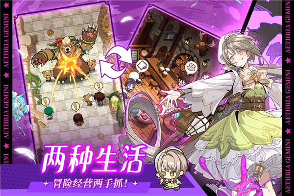 晴空双子官方正版3