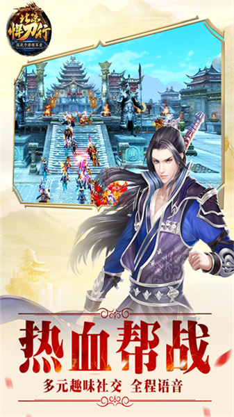 北凉悍刀行官方正版1