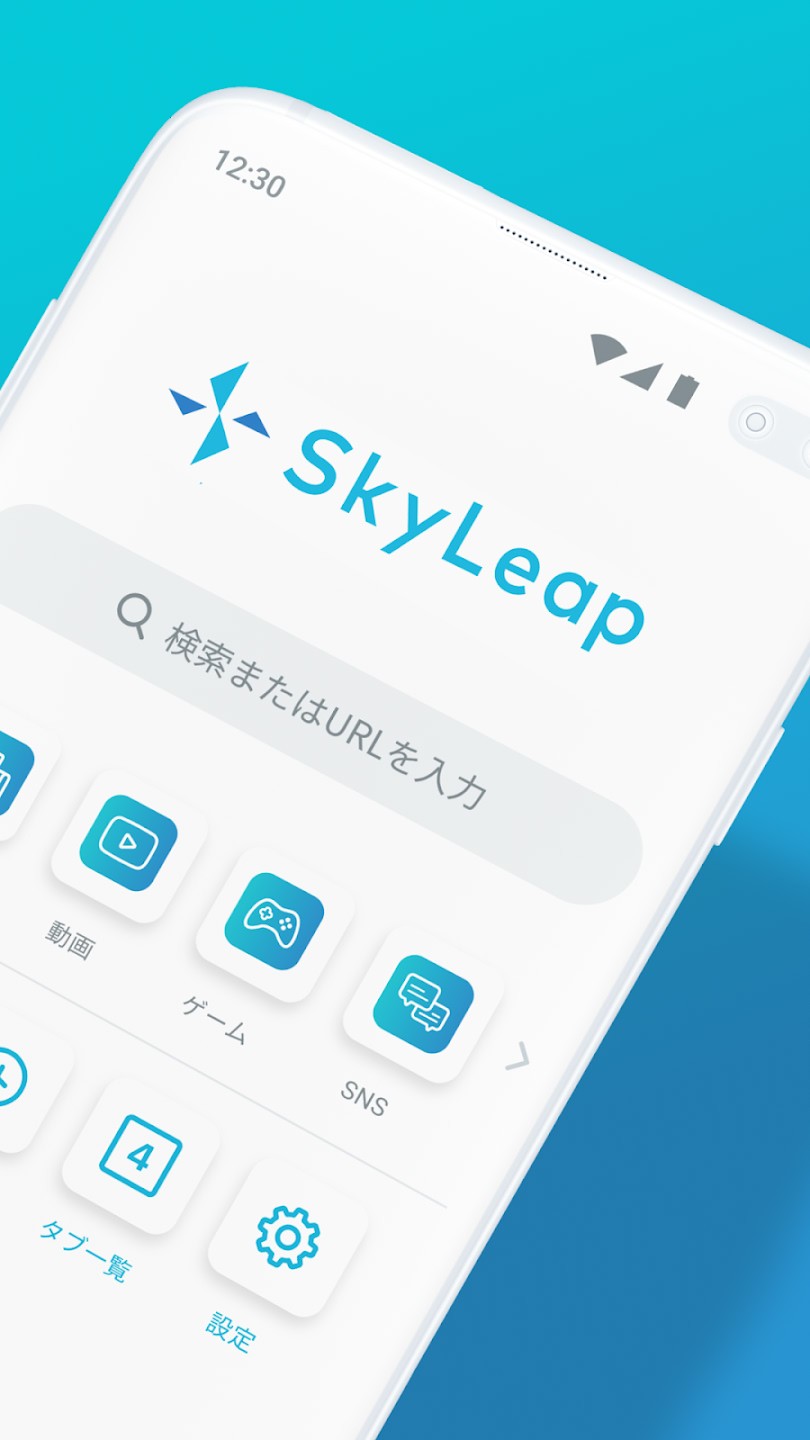 SkyLeap浏览器2