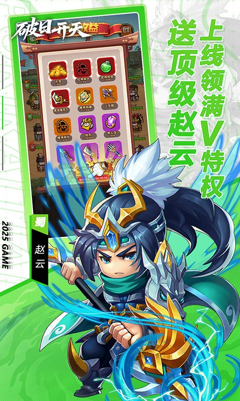 破日开天0.1折版1