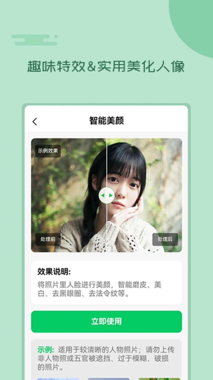 老照片修复工具3