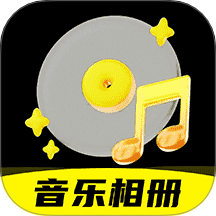 相片会唱歌安卓版