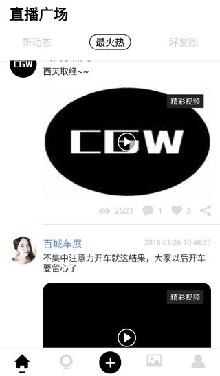 小方行车记录仪app4