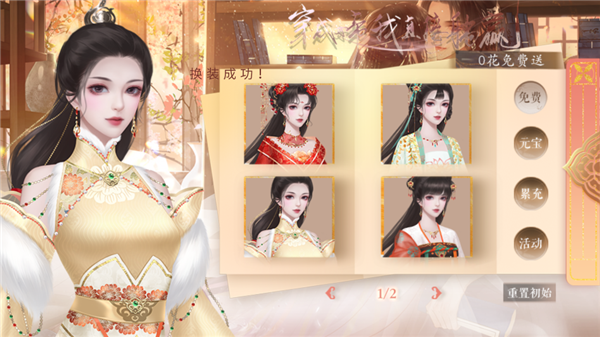 穿成女帝我直接躺赢内置金手指版4