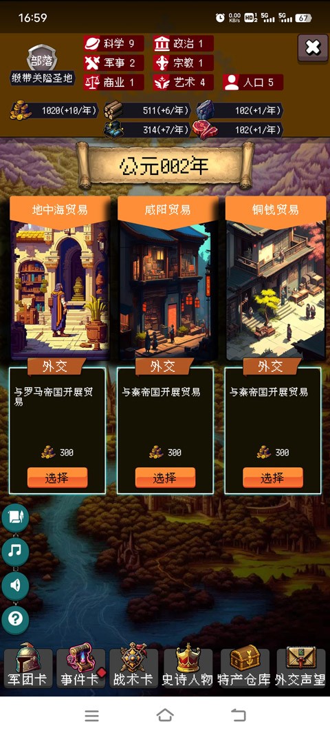 帝国的第99次重生1