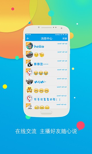 爱语吧听歌学英语app3