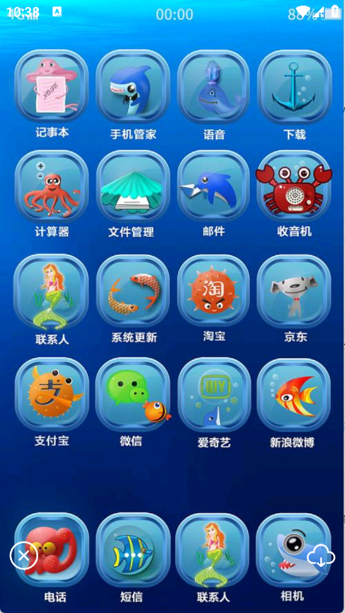 手机主题商店免费app4