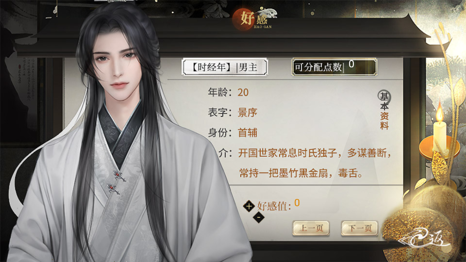 季大人这回真的寄了金手指版1