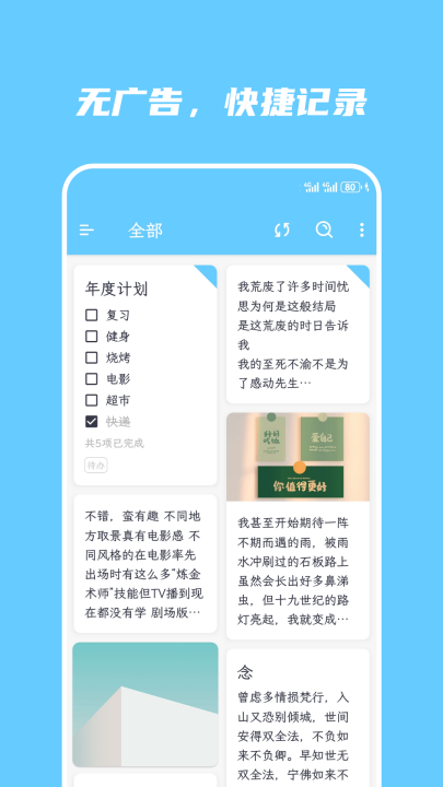 简笔软件app4