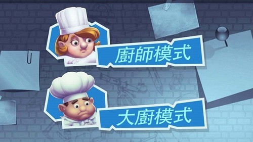 疯狂双人厨房中文版3