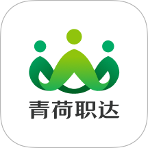 青荷职达会员免登录