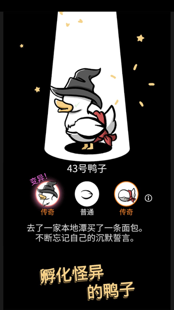 怪鸭世界(Clusterduck)1