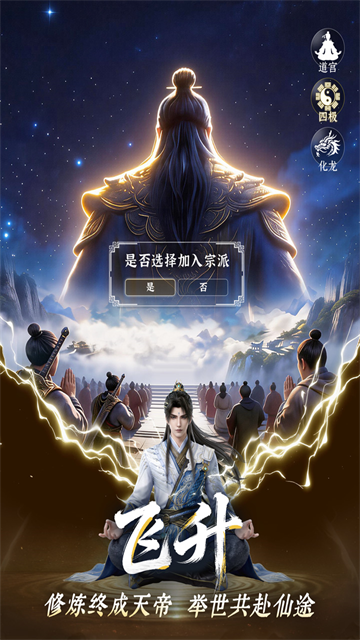 遮天：帝路争锋国际版1