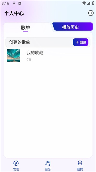 音乐宝盒4
