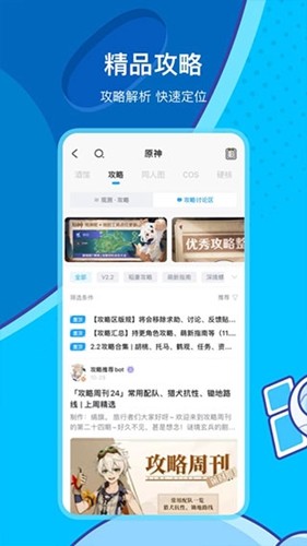 米哈游社区3