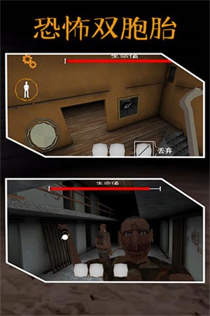 恐怖双胞胎重制版3