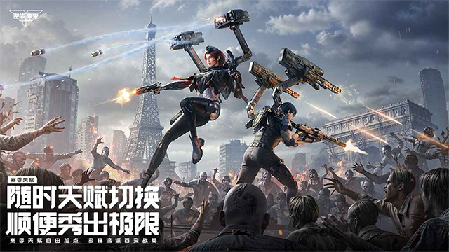 逆战：未来(内附兑换码大全)3