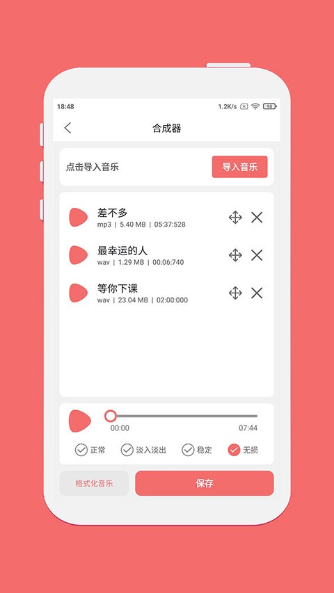 剪韵音乐剪辑app2
