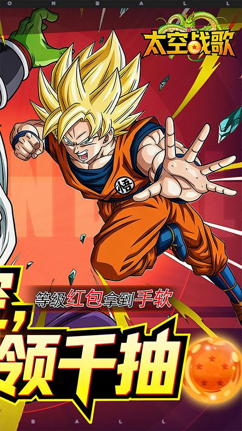 太空战歌(0.1折免费版)2