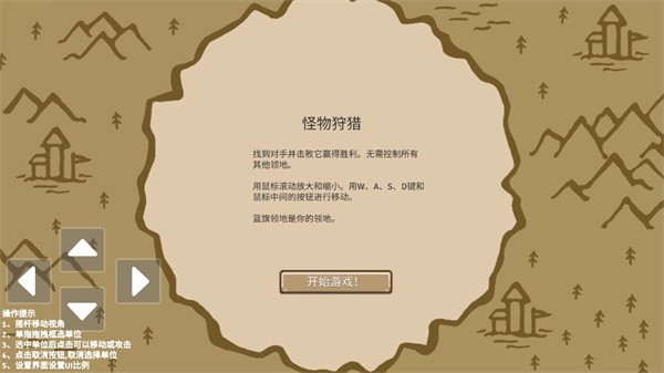 环形帝国2官方正版3