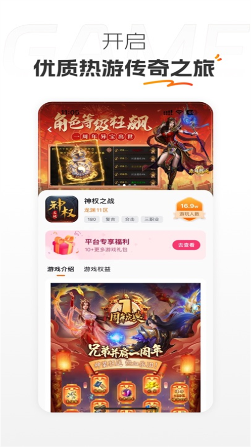 掌喵手游app4