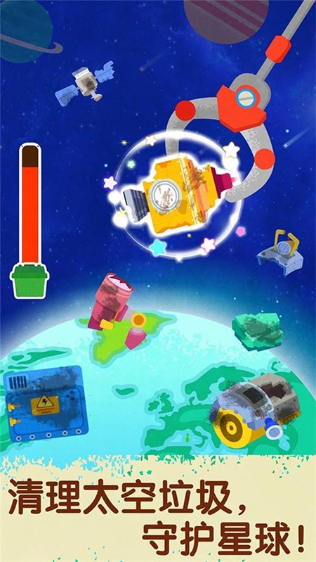 奇妙星际宇航员宝宝巴士1