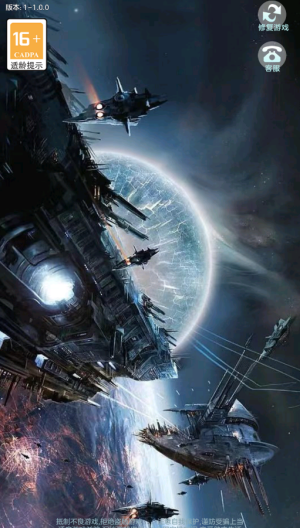 天空战机赚钱游戏1