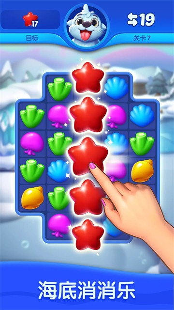 海底欢乐消2026最新版3