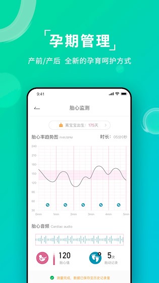 艾瑞特健康3