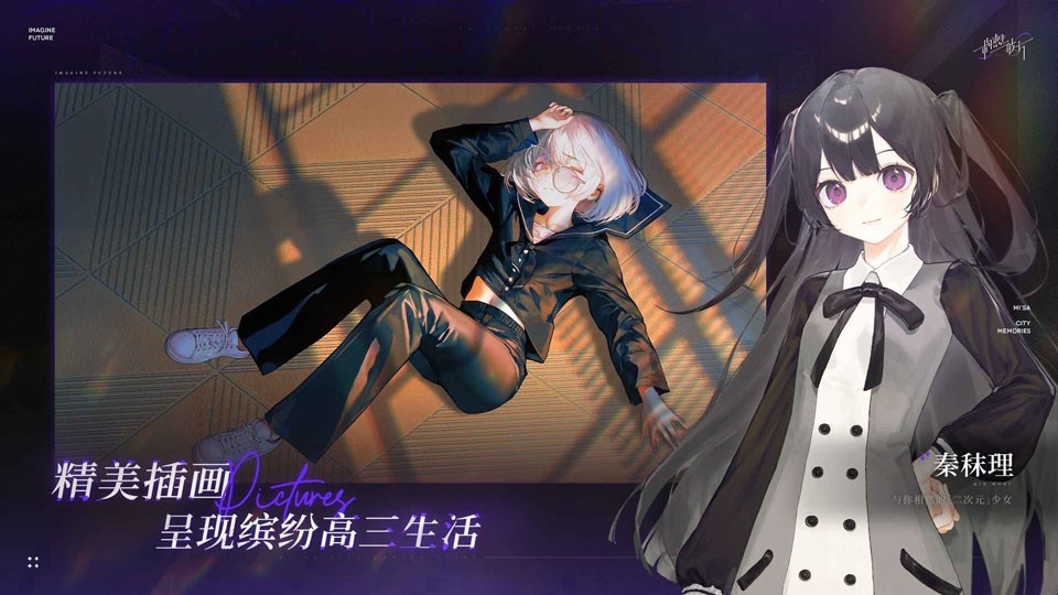 构想彼方2