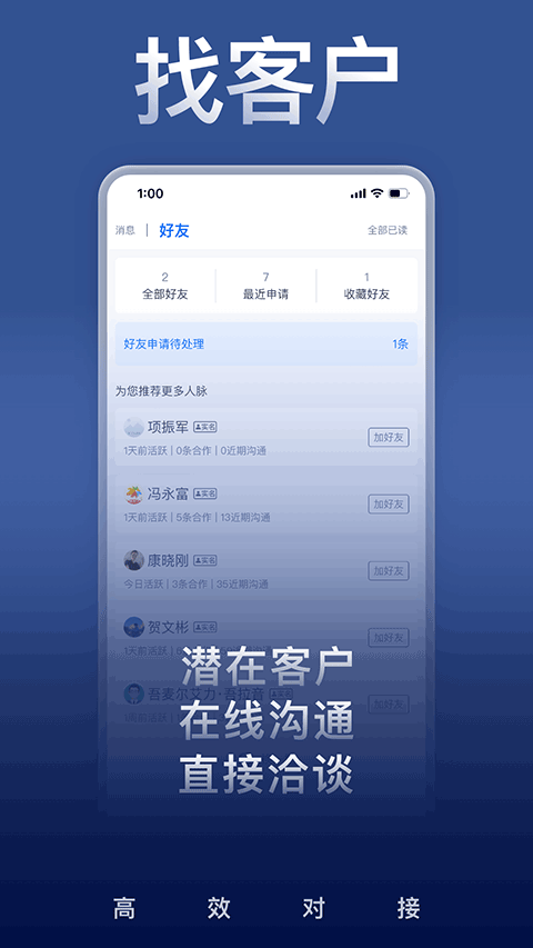 U客直谈app1