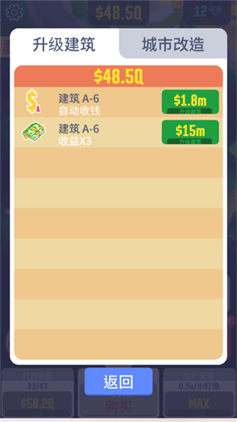 点亮城市4