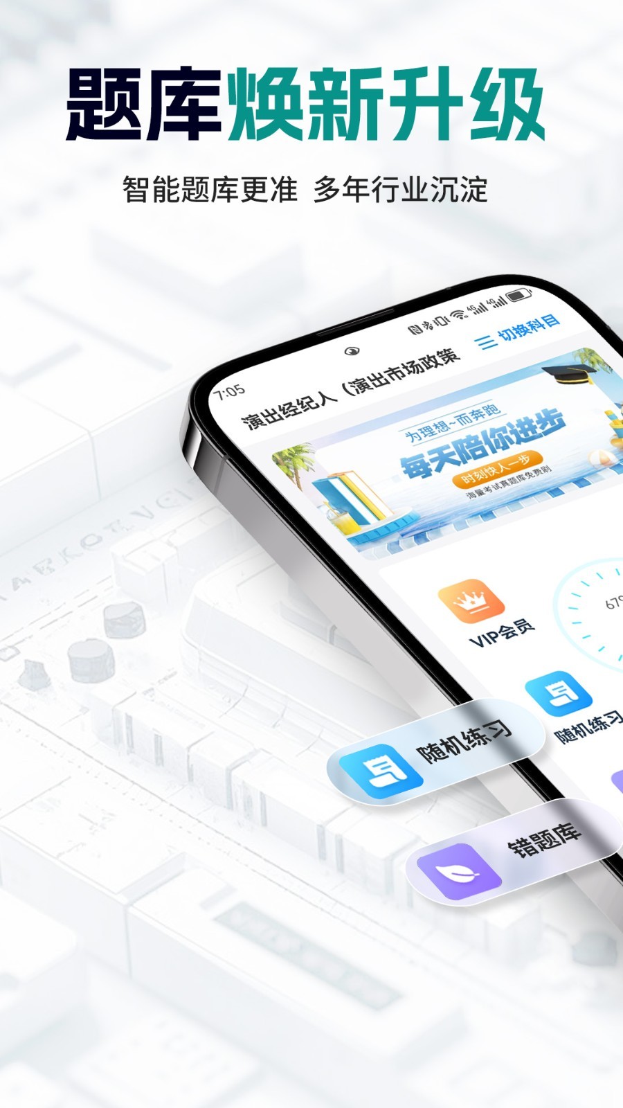 可为梦题库APP 2