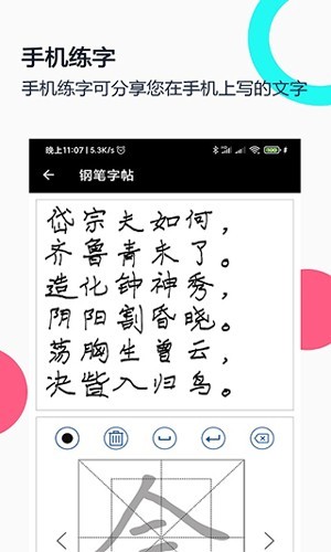 钢笔字帖3