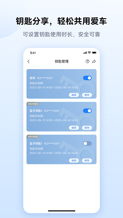 爱骑行app2