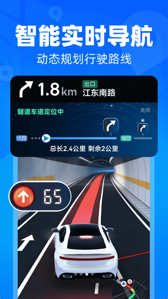 悟空北极星导航2