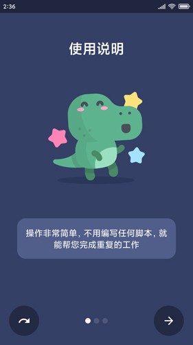 贝利自动点击器5
