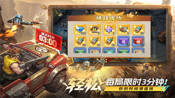 出征吧勇士3