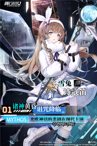 神行少女1