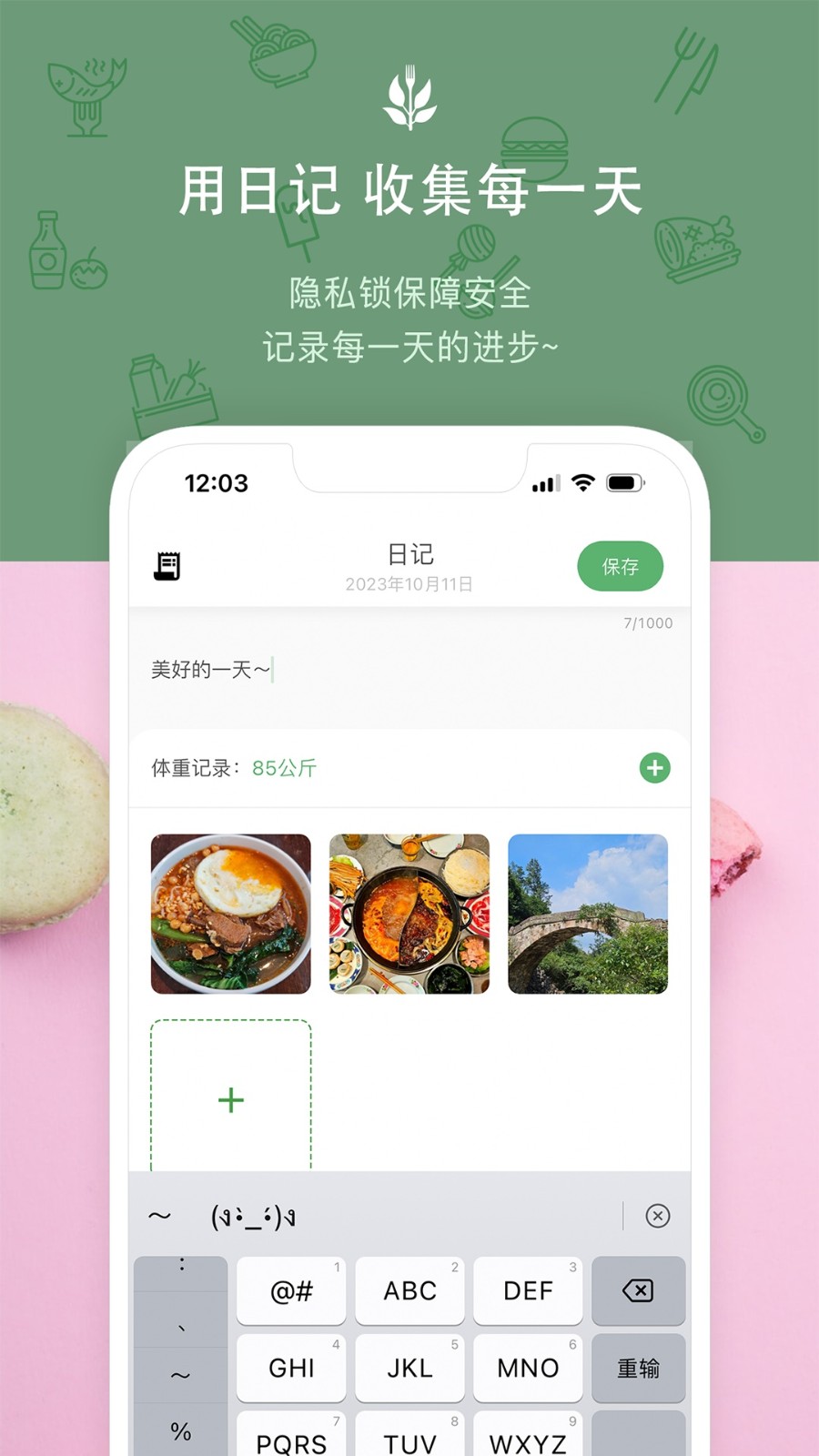 食卡卡app4