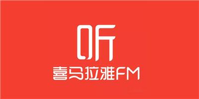 喜马拉雅app